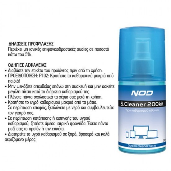 NOD Καθαριστικό Οθόνης 200ml 141-0237