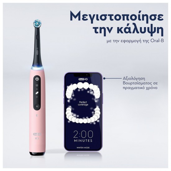 Oral-B IO Series 5 Ηλεκτρική Οδοντόβουρτσα με Αισθητήρα Πίεσης και Θήκη Ταξιδίου Pink