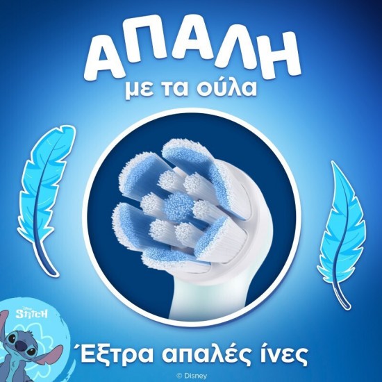 Oral-B Ανταλλακτικά Ηλεκτρικής Οδοντόβουρτσας iO Kids Lilo & Stitch 4τμχ για 6+ Χρονών