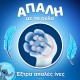 Oral-B Ανταλλακτικά Ηλεκτρικής Οδοντόβουρτσας iO Kids Lilo & Stitch 4τμχ για 6+ Χρονών