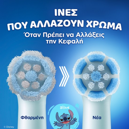 Oral-B Ανταλλακτικά Ηλεκτρικής Οδοντόβουρτσας iO Kids Lilo & Stitch 4τμχ για 6+ Χρονών