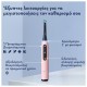 Oral-B IO Series 5 Ηλεκτρική Οδοντόβουρτσα με Αισθητήρα Πίεσης και Θήκη Ταξιδίου Pink